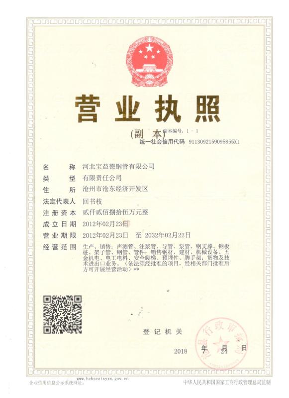 吕梁营业执照